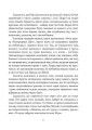 Фото Билиці Карпатського краю 6