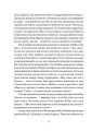 Фото Все буде добре, побратими 5