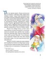 Фото На край світу 2