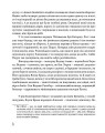 Фото На край світу 3