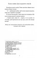 Фото Байки Езопа / Aesop's Fables 3