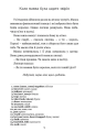 Фото Байки Езопа / Aesop's Fables 5