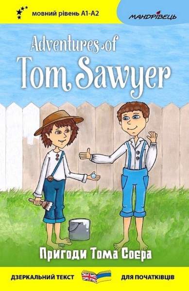 Фото Пригоди Тома Соєра / Adventures of Tom Sawyer