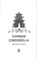 Фото Chinese Cinderella 2