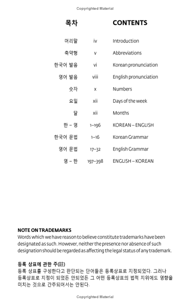 Фото Collins Korean Dictionary (Collins Essential Dictionaries)