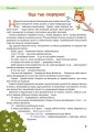 Фото На планеті Englishi 2