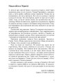 Фото Українські щоденники 3