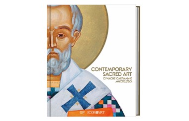 Фото Contemporary Sacred Art