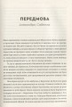 Фото Мессі 5