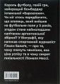 Фото Мессі 2