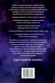 Фото Сходження Аврори 2