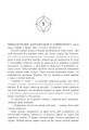 Фото Народжені легендою. Книга 1 9
