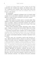Фото Народжені легендою. Книга 1 4