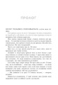 Фото Народжені легендою. Книга 1 3