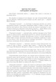 Фото Народжені легендою. Книга 1 2