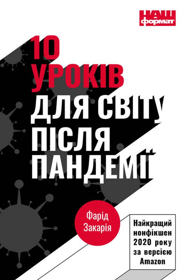 Main Product
