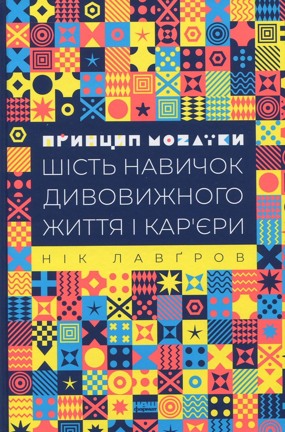 Main Product