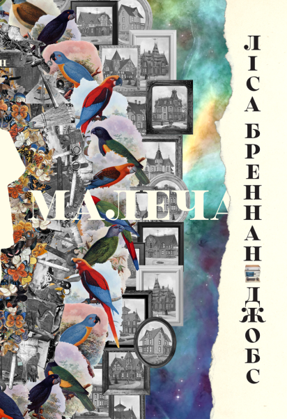 Фото Малеча