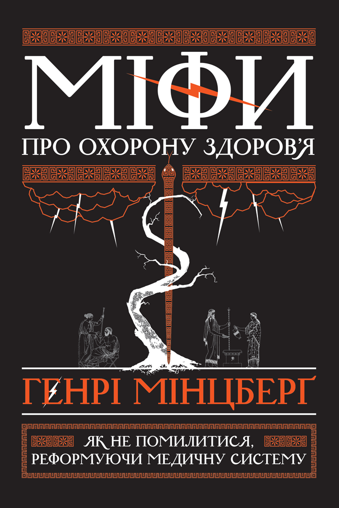 Main Product