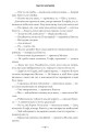 Фото Wicked. Життя та часи Злої Відьми Заходу. Limited edition 10