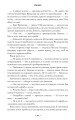 Фото Wicked. Життя та часи Злої Відьми Заходу 9