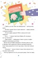 Фото Хрум-хрум. Велика різдвяна таємниця 8