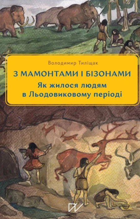 Main Product