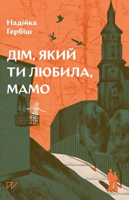 Main Product