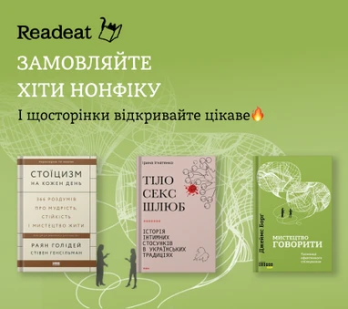 24 хіти нонфікшну