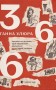 366. Книжка на щодень, щоб справляти враження культурної людини
