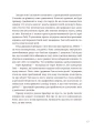 Фото 366. Книжка на щодень, щоб справляти враження культурної людини 9