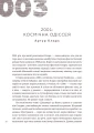 Фото 366. Книжка на щодень, щоб справляти враження культурної людини 6