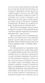 Фото Плющ 3