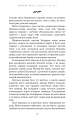 Фото Богатир. Царство у полум’ї. Книга 3 9
