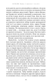 Фото Богатир. Царство у полум’ї. Книга 3 7