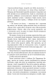 Фото Богатир. Царство у полум’ї. Книга 3 6
