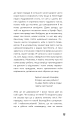 Фото Френні та Зуї 9