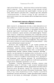 Фото Ґедель, Ешер, Бах. Вічне золоте плетиво 9