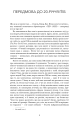Фото Ґедель, Ешер, Бах. Вічне золоте плетиво 6