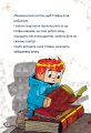 Фото Minecraft. Зомбі — поки не прибуде лікар! Книга 1 7