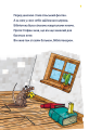 Фото Minecraft. Зомбі — поки не прибуде лікар! Книга 1 6