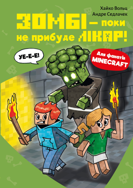 Фото Minecraft. Зомбі — поки не прибуде лікар! Книга 1
