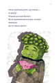 Фото Minecraft. Монстр – поки не впадеш! Книга 2 8