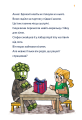 Фото Minecraft. Монстр – поки не впадеш! Книга 2 6
