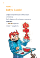 Фото Minecraft. Монстр – поки не впадеш! Книга 2 5