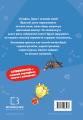 Фото Minecraft. Монстр – поки не впадеш! Книга 2 2
