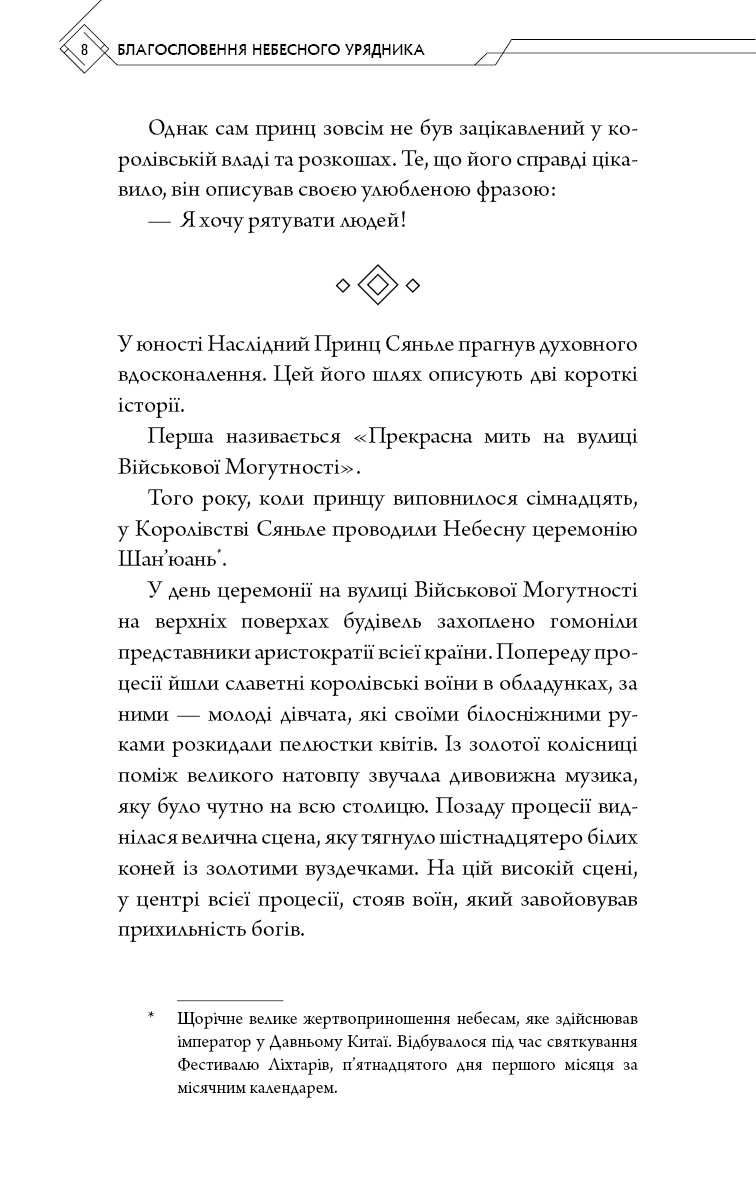 Hidden Product Image 6