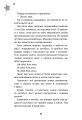 Фото Бажання 9
