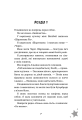 Фото Бажання 4