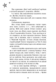 Фото Бажання 5